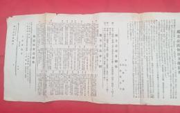 獨立公民会創立趣意書　
