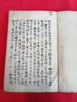 日露戦争出陣之日誌・日記　