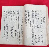 日露戦争出陣之日誌・日記　