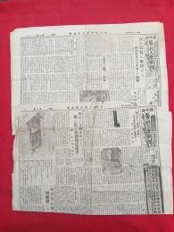 佳木斯医科大学新聞（6号・７号）　２部一括　　