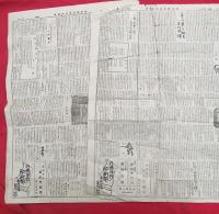 佳木斯医科大学新聞（6号・７号）　２部一括　　