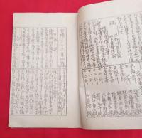 明治時代の運動会（運動雑記）研究資料　　
