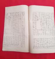 明治時代の運動会（運動雑記）研究資料　　