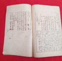 明治時代の運動会（運動雑記）研究資料　　