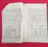 明治時代の運動会（運動雑記）研究資料　　