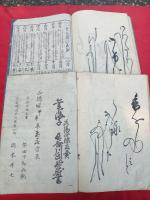 難波津 女筆 　2冊　　