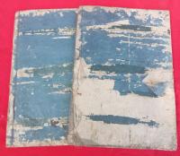 難波津 女筆 　2冊　　