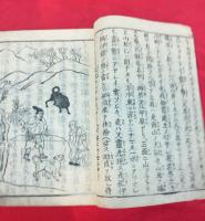 高野大師行状図画　第七