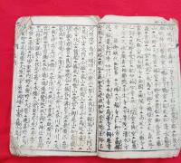 日本地名鑑　全　国別大名一覧と道中図　　　絵入　　