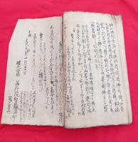 神佛儒三道一版　全　写本　　　