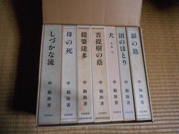【ラッピング不可】 小説・随筆 中勘助 復刊7冊揃(岩波書店) 古本、中古本、古書籍 / その他