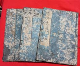 畫典通考（巻１・巻８・巻９）　　３冊一括　　絵入　　