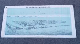 於横浜港特別海軍大演習観艦式之光景