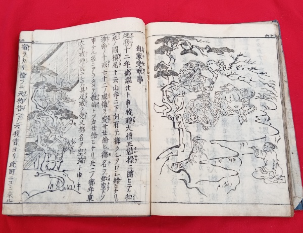 高野大師行状図画 | ¥30,000 - 日本の古本屋 / 日本の古本屋