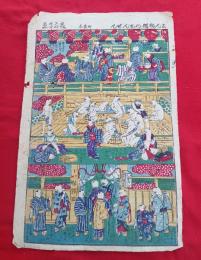 志ん板 猫のおんせん　　　木版画　　