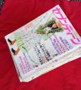 週刊セブンティーン　　21冊一括　　