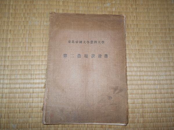 日本医師会ト診療契約オ締結シタル健康保険組合・共済組合名簿