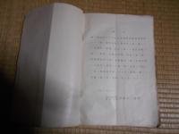東北帝国大学農科大学　第二農場設計書