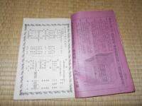 日本婦人　第6号