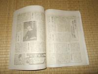 趣味の家庭　二月号（第五年第一号）