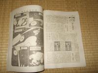 趣味の家庭　二月号（第五年第一号）