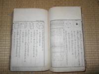 増補　大全塵劫記