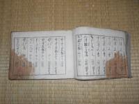 女用平生書状案文