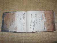女用平生書状案文