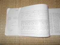 　第一拓殖訓練所（盛岡高等農林学校内）