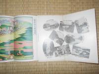鳥瞰図　巖美渓名勝案内
