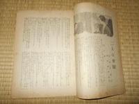 家庭朝日　（第１３号）