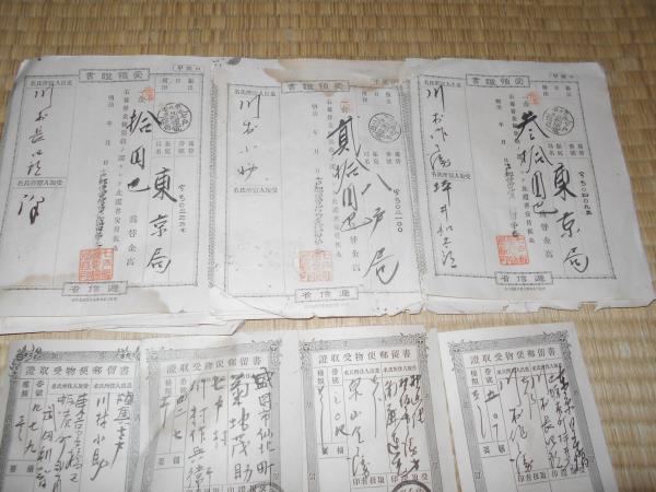 明治郵便局名録/二重丸印の会/定価22000円/明治前期（4-21年