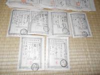 郵便　受領証書（明治２７年～明治２９年）３６枚・七戸郵便電信局印　　書留郵便物受取証（明治２８年・２９年・３１年）６枚・七戸　　合計４２枚