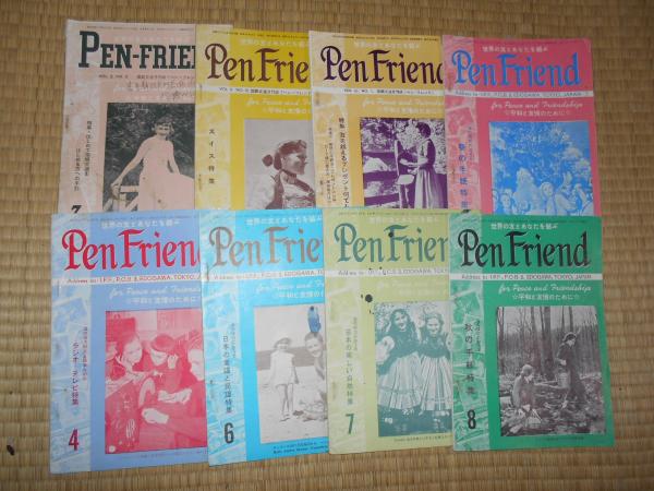Pen friend （ペン・フレンド）(国際ペン・フレンド協会) / ええかなや / 古本、中古本、古書籍の通販は「日本の古本屋」