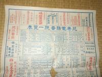 花巻電話番号一覧表