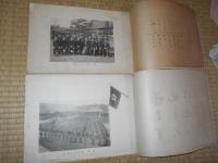 連坊小路尋常小学校卒業記念（大正10年・12年）　2冊
