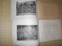 連坊小路尋常小学校卒業記念（大正10年・12年）　2冊