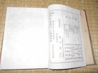 英和通信