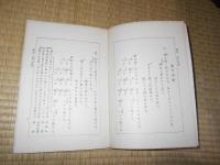 中等　音楽教科書乙種　卷四