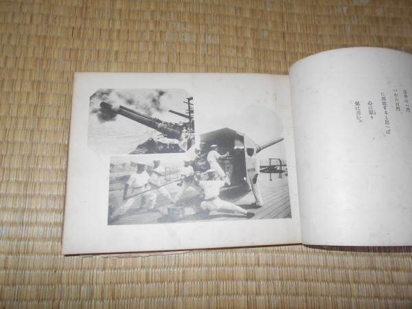 昭和5年6月入団 四等水兵修業記念(横須賀海兵團) / 古本、中古本、古