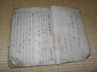 新薄雪物語　都賢女鑑　写本