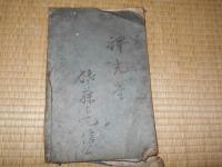 御成敗式目