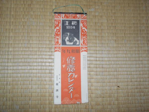 f23080805〇大増補改算記綱目大全 上中下合本 全三