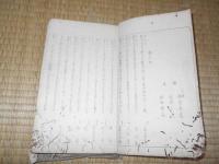 都賀のやままつ  　　（？）