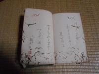 都賀のやままつ  　　（？）