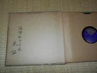 世界子守唄名曲集　長門美保独唱