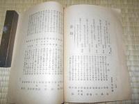 英華　　　岩手日報付録