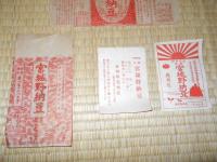 宮城野納豆　ラベル・包紙・袋等　4点　　戦前
