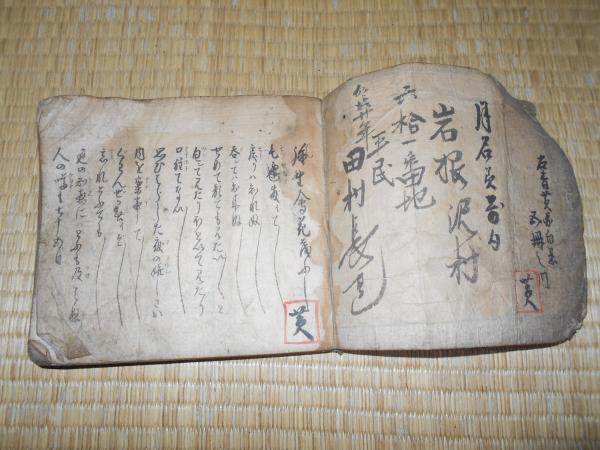 江戸時代の歌 短歌 俳句 ええかなや 古本 中古本 古書籍の通販は 日本の古本屋 日本の古本屋