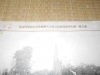岩手県一関中学校開校拾五周年大運動会四年級余興記念　一関町三浦写真館製　　明治の頃　一枚　　